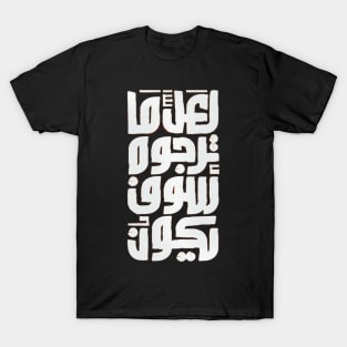 Perhaps what we hope will be (Arabic Calligraphy) T-Shirt